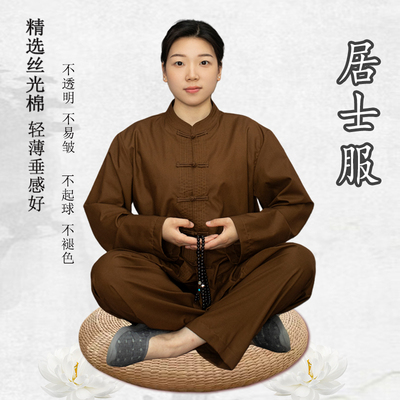 四季款海青居士服男女同款套装