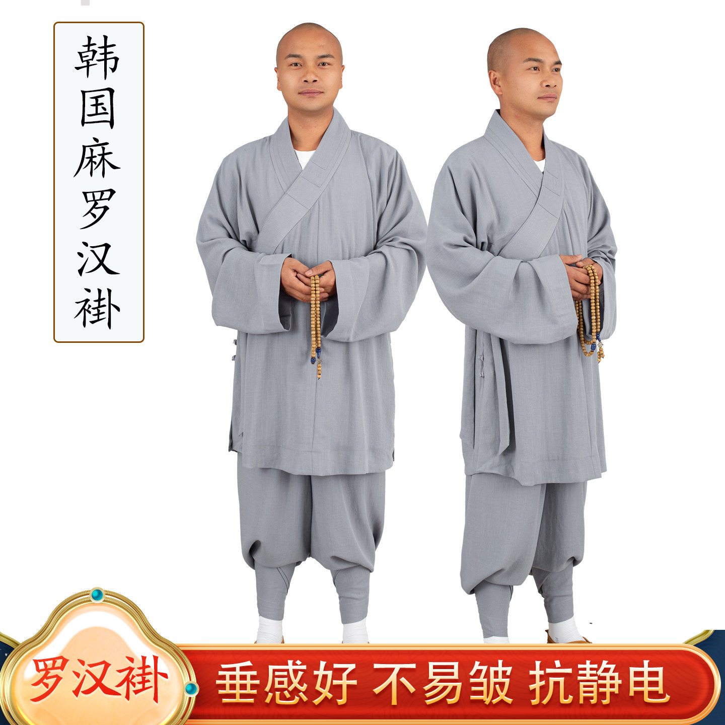 夏季僧服罗汉褂韩国麻夏季薄款春夏出家师父短褂和尚服比丘尼小褂