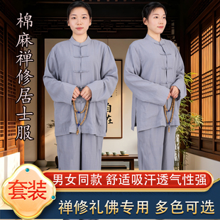 高档棉麻海青居士服女套装薄款打坐禅修服男练功太极服四季款