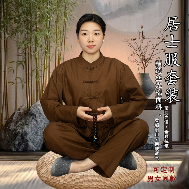 禅修居士服男女同款套装打坐禅服女佛系禅修服寺院透气盘扣四季款