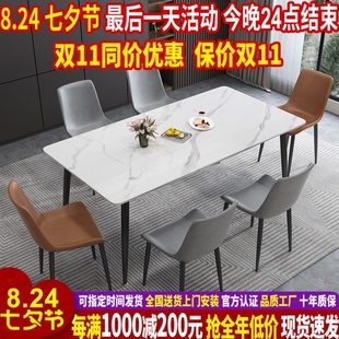北欧实木餐桌轻奢现代简约大小户型餐厅吃饭桌家用岩板餐桌椅组合