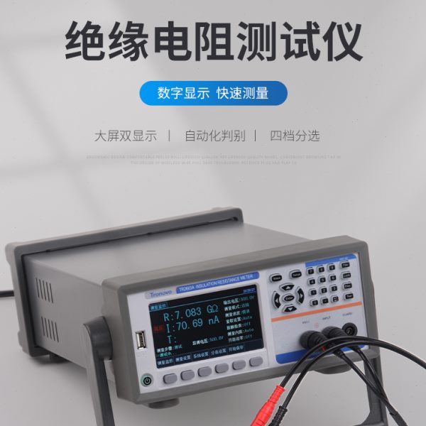 埃用TR2683A绝缘电阻测试仪绝缘强度检测PLC程控高精度数显兆欧表