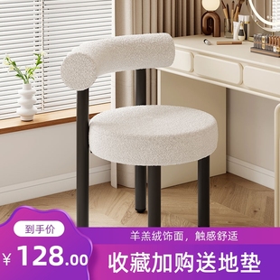 主卧化妆台椅子小户型轻奢高级感化妆椅 奶油风化妆凳简约设计师款