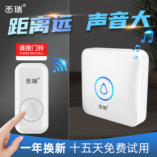 家用韩版 一拖二一拖三套房别墅呼叫器 简约智能门铃 创意白色老式