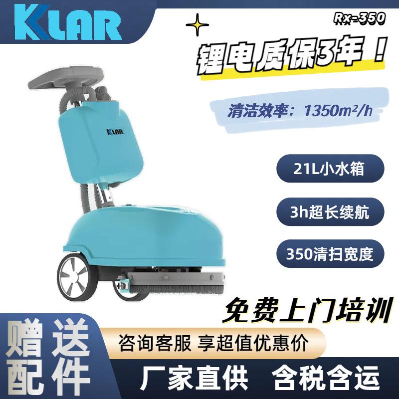 小型家用商用洗地机工业电动商场酒店便携手推式擦地机