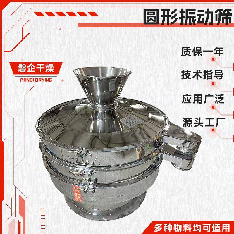 供应药材食品粉体颗粒圆形筛选设备ZS系列圆形振动筛