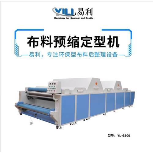 中大型面料预缩定型机针织梭织布料缩水定型机全自动服装针织面料