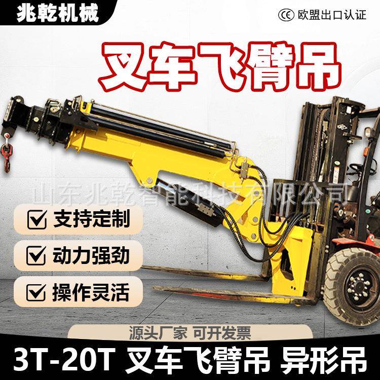 伸缩臂叉车飞臂吊叉车改装加高飞臂吊车间厂房搬运全自动伸缩吊臂