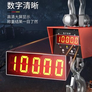 3吨吨20行车秤称称苏测15吊秤t磅吊称重吨挂钩电子吊秤5吊钩器