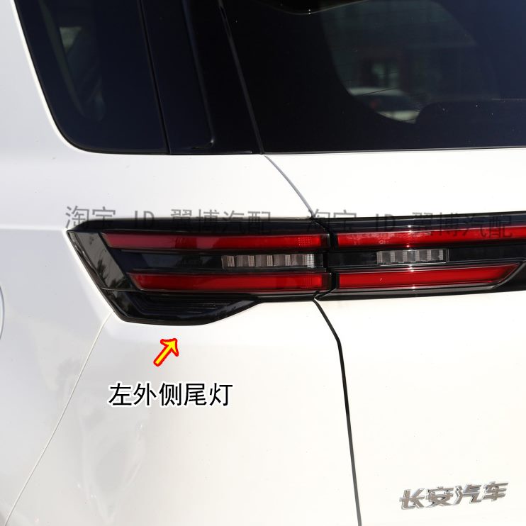 plus后杠SC55后尾灯左右后雾灯贯灯总成后尾灯PLUSC55穿S适用长安