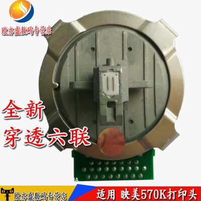 适用 映美FP-570K/730K/570KII/570KPRO/760K 打印头 针头 原装
