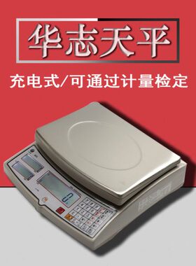 0/电子g5g2g华k0Z计数.5g00k0//1天平称.秤15g/...志LH1/010gg桌