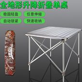 野外折叠捷登桌蛋卷1露营铝合金z3便携兄弟野烧烤户外餐桌子野炊