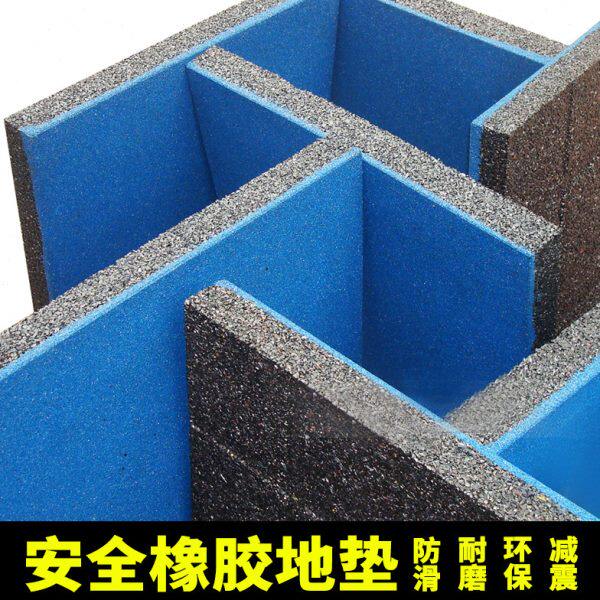 橡胶地垫幼儿园游乐场活动中心操场安全健身房隔音防滑垫地板地胶