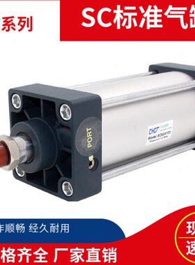 0--16SSCXx大50X10力00X400标准0X1X7X7气动气缸50x1200推502550