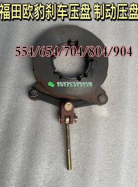 拖拉机欧06555福配件刹车盘总成/4制动器盘4压84704田雷沃//豹
