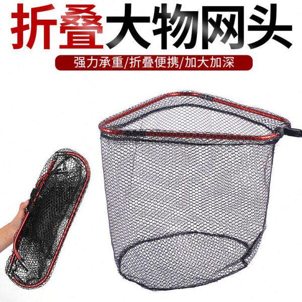 铝合金鱼钓鱼防挂抄网头鲢鳙钩青网兜鱼式折叠捞抄网巨物加深大物