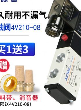 向一24v磁 电 气动换控制器亚德客阀气阀阀v21线圈220408电子v阀0