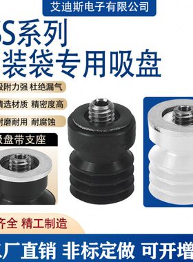 专用开箱箱机元件机械手/30-N机SES开C气动工业CS硅橡胶真空吸盘
