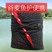 网兜袋鱼护纳米鱼折叠便携小防臭轻篓渔护麦谷野钓装 鱼袋巧速干型
