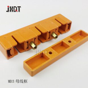 线夹8专用母线夹3单排抽屉柜母 低压柜 型  母*框0线架用线母MD8