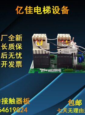 变频器G24L 20KKM9K64 板 KD接触器H通力9 M64169 0电梯配件6461M