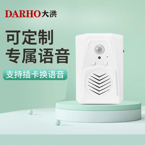 录音语音大控店铺疫情洪定制示进门提欢迎光临防可迎宾感应门铃器