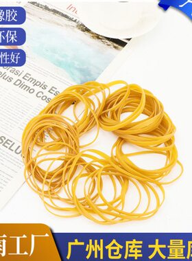 皮圈 黄色越南mm橡皮圈橡筋宽70橡皮筋牛皮筋 橡胶圈高弹力橡皮圈