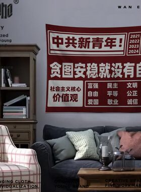 装饰复古中国风挂布背景布青年客厅大尺寸 红色高级共中挂布新感