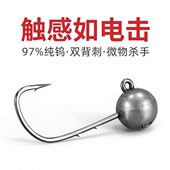 微物钩高铅头钩比重钨黑坑重根钓双竞技钩迷你钨钢路亚头克小背刺