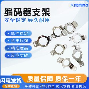 安装片板固定不锈钢弹片支架伺服旋转编码器片光电轴空心簧专用
