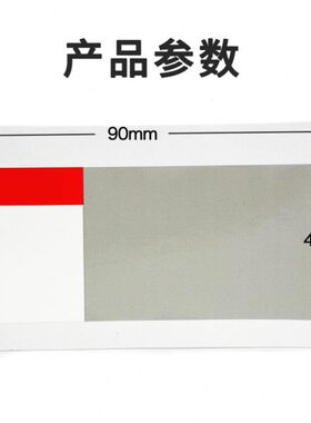 开玛 K0672/T10 平面标签 40×90 灰白色 100片/卷