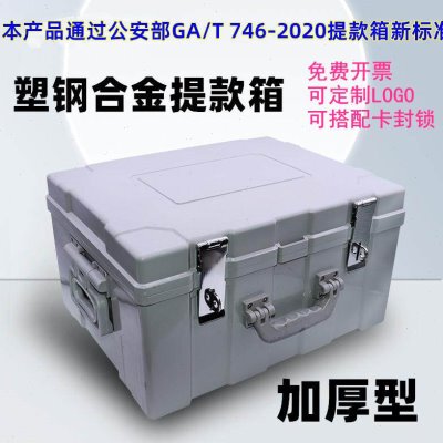 现金金家款大号现2708提1200储存240箱  银行盒厂