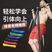 弹力辅助单杠学生阻力带助力带训练引体向上健身男力量拉力绳