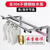 室内晾衣架侧装 墙壁不锈钢单外墙25 4双杆三角架晒衣架固定30外式