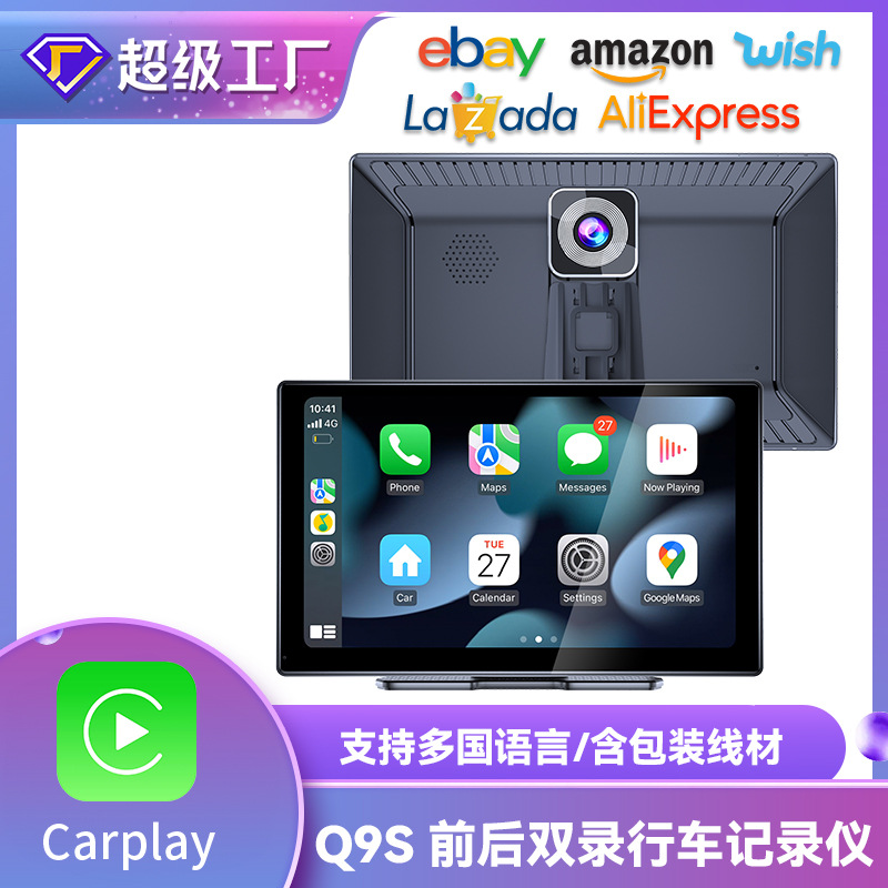 热销Q9S行车记录仪前后双录无线Carplay便携屏智能高清车载记录仪