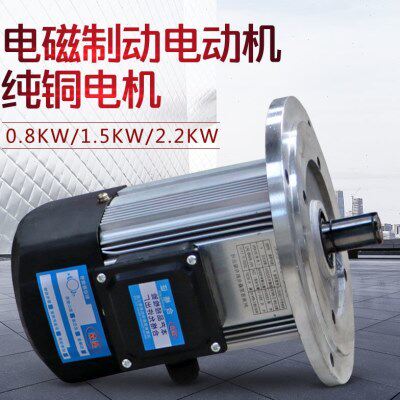 8K磁电机 三相异步电动机.电动SE制动系列 软Y1.5KW2K 02.启WW