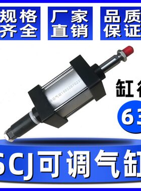 力0气动配件X50推-506-/J10SC气缸可调行程3缸大径小型双杆气缸50
