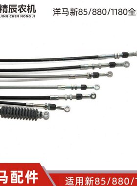 /Y8180g85全割取洋车刹车H1粮振动筛钢丝8配件收割机放/马新0拉线