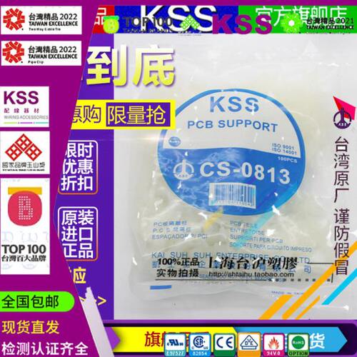 台湾PC板10C 固定PCSS凯士士138SS头-00隔离柱飞机K支架件