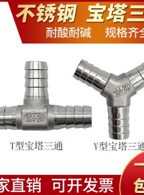 字人三通接头塔6分30塔软管寸型丁不锈钢4分YT4宝叉型字三三通1宝