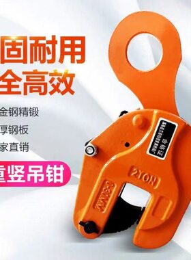 竖菲特锁具吊设备吊钩钢板5CD吊起重钳HDMC艾吨横夹具吊具吊TH10