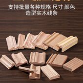 定制长条木条腰线木条小门踢脚线垭口门套装 饰实木线条框半圆包边