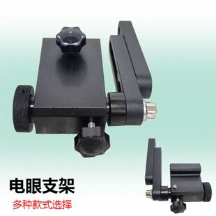 电光电控制器支架眼电眼支架传感器超声波调微支架纠偏眼正纠单双