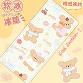 注水冰凉凝胶冰垫儿童床垫降温单双人夏季 可爱垫沙发垫学生宿舍免