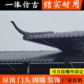 饰大瓦树脂瓦 大装 檐配件 仿古瓦片屋玻璃钢燕尾翘 屋顶燕尾脊