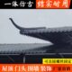饰大瓦树脂瓦 大装 檐配件 仿古瓦片屋玻璃钢燕尾翘 屋顶燕尾脊