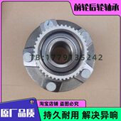 H质轮幻速 3前F3L品轴承轴承2SH V北汽后S2 E3轮S2原厂H