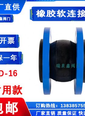 12接头边658曲挠5法兰减震器橡胶1500软连接翻可0橡胶DN5010