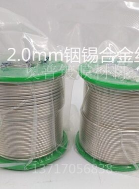mmmm锡铟.1锡导铟不电合金丝丝合金0合金2.0铟锡丝